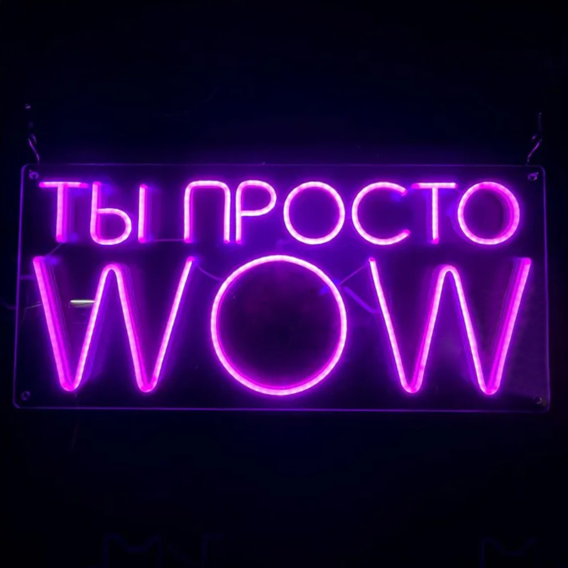 Неоновая настенная лампа WOW Neon Wall Lamp Прозрачный Фиолетовый в Казани | Loft Concept 