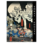Книга о сверхъестественных существах японской мифологии Yokai Ghosts. By the Great Masters of Japanese Woodblock варинант исполнения - 1 | Loft Concept в Казани