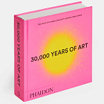 30,000 Years of Art: The Story of Human Creativity Across Time and Space варинант исполнения - 2 | Loft Concept в Казани