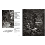 Книга Fantastic Gustave Dore варинант исполнения - 6 | Loft Concept в Казани