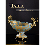 Фарфоровая чаша Два ангела Marlo Turi варинант исполнения - 8 | Loft Concept в Казани