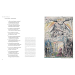 Подарочная Книга Божественная Комедия Данте Иллюстрации Уильяма Блейка варинант исполнения - 9 | Loft Concept в Казани