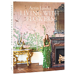 Книга дизайн интерьера Aerin Lauder: Living with Flowers варинант исполнения - 1 | Loft Concept в Казани
