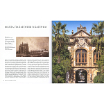 Великие дворцы мира: Дворцы Италии. Сицилия варинант исполнения - 2 | Loft Concept в Казани