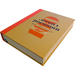 Книга 100 легенд роскоши: Louis Vuitton Пюжале-Плаа Эрик, Леонфорт Пьер варинант исполнения - 8 | Loft Concept в Казани