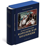 Великие музеи мира: Великобритания. Королевская коллекция варинант исполнения - 1 | Loft Concept в Казани